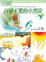 【電子書】大師密碼M：百變不驚的小黑炭