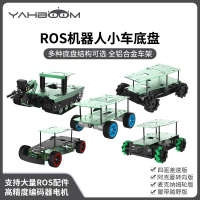ROS機器人智能小車底盤 四驅差速麥克納姆輪履帶阿克曼電動無人車