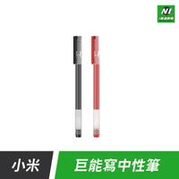小米 巨能寫 中性筆 原子筆 中性筆【APP下單享4%回饋】