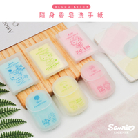 Sanrio 三麗鷗 隨身香皂洗手紙 (30入/盒) 洗手紙 香皂紙 肥皂紙 凱蒂貓