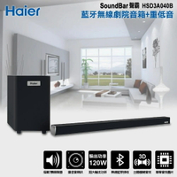 【Haier海爾】SoundBar聲霸 HSD3A040B 藍芽無線劇院+重低音120W豪華版贈HDMI線+16G隨身碟