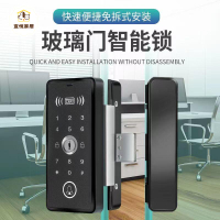 玻璃門鎖 指紋鎖 雙門單門 免開孔 辦公室 密碼鎖 無框有框門電子 智能鎖[DD0421003]
