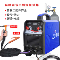工廠直銷氬弧焊機TIG200外貿電商專供機 110V 220VWS250家用焊機