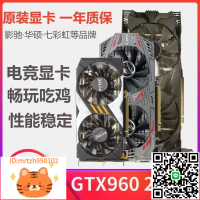 二手游戲顯卡GTX760 GTX950 GTX960 GTX970GTX1050逆水寒吃雞顯卡-淘淘屋 可開發票