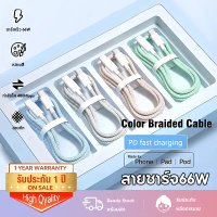 สายชาร์จเร็ว, 66W PD, Type-C to Type-C, ชุดชาร์จ Type C to Type C