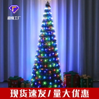 開發票 RGB點控圣誕樹燈LED庭院室內節日裝飾造型燈遠程遙控銅線樹燈
