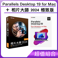 [超值組]Parallels Desktop 19 for Mac+相片大師 2024 極致版