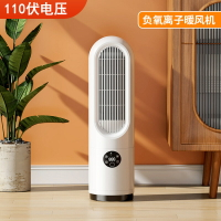 德國110V伏取暖器暖風機速熱電暖器家用浴室石墨烯節能省電全屋「新年特惠」