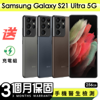 【Samsung 三星】福利品Samsung Galaxy S21 Ultra 256G 6.8吋 保固90天 贈充電組一組(充電線、充電頭）