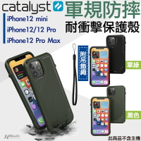 Catalyst 軍規 防摔 耐衝擊 防摔 手機殼 保護殼 吊飾孔 適用於iPhone12 mini Pro Max【樂天APP下單4%點數回饋】