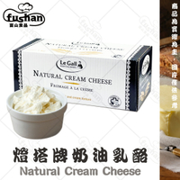 【富山食品】燈塔牌 奶油乳酪 1KG/盒 天然香醇 獨特乳酪風味 濃郁而不厚重 Natural Cream Cheese