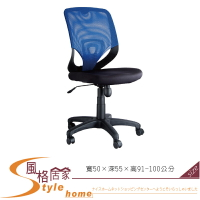 《風格居家Style》網布辦公椅//無扶手/傾仰+ 氣壓式/單只 007-3-LPQ