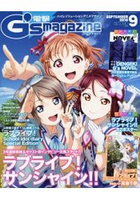 電擊G`smagazine  9月號2016附學園偶像海報.收藏卡