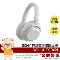 【送全家禮物卡】SONY 索尼 WH-ULT900N 米白色 降噪 多點連線 無線 藍牙 耳罩耳機 | 金曲音響