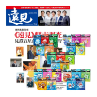 【遠見天下】《遠見雜誌》1年12期 贈《哆啦A夢科學任意門》（1-25集）