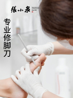 張小泉修腳刀單件三把刀修腳趾去死皮老繭專業修腳工具專業修腳刀