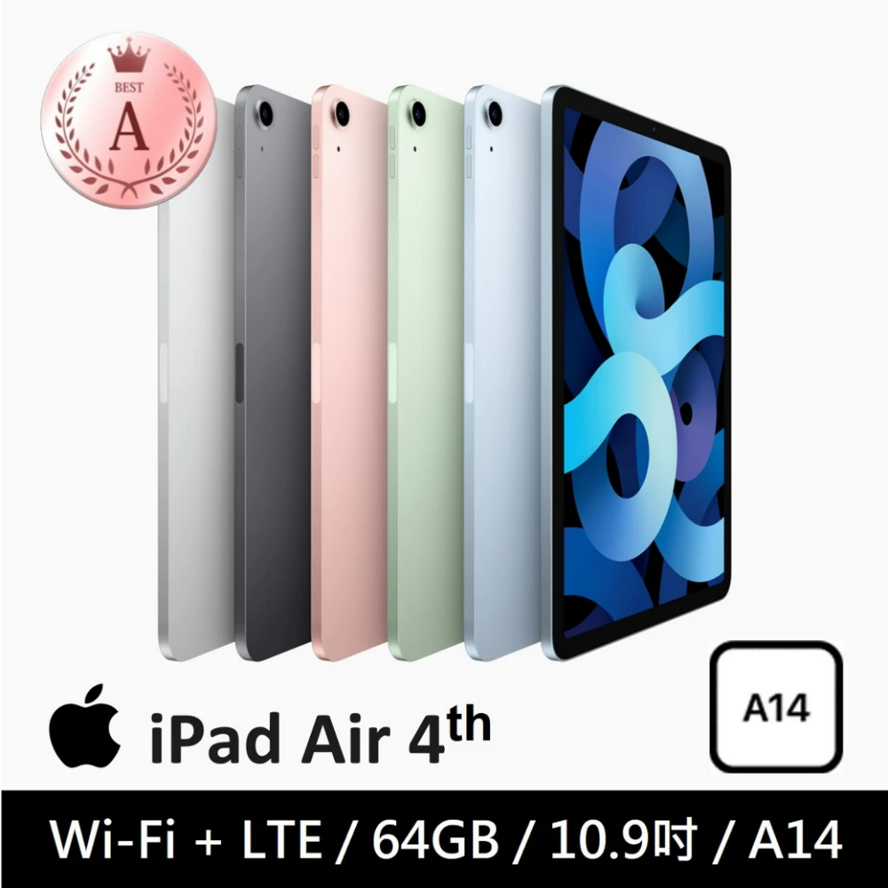 Ipad AIR 4 64GB的價格推薦- 2023年7月| 比價比個夠BigGo