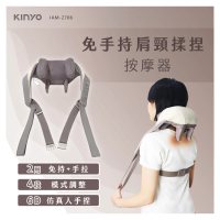 KINYO 無線肩頸按摩器/肩頸揉捏按摩器(免手持/仿真人手貼捏/熱敷 IAM-2706)