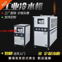 【台灣公司 超低價】冷水機工業用模具循環制冷機水冷機風冷式3HP5匹小型冰水機凍水機
