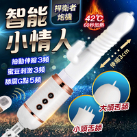 【免運+贈60ML潤滑液】捍衛者 抽動伸縮 智能加溫 舔震G點 炮機【跳蛋 自慰器 按摩棒 G點 舌舔 情趣用品】【情趣職人】