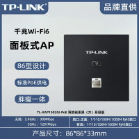 【快速出貨】 免運 網絡交換機 TP-LINK面板式ap全屋wifi6千兆無線XAP1502GI-PoE雙頻易展版家用~優樂悅