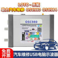 【咨詢客服有驚喜】LOTO樂拓OSC 980 WM984 汽車維修usb虛擬示波器35M手持小型汽修用