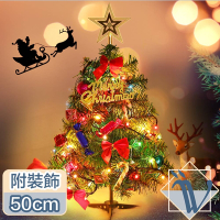 Viita 迷你桌上型聖誕樹裝飾20件套組-50cm