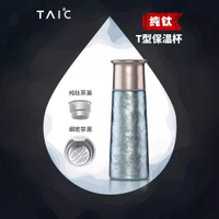 TAIC鈦度純鈦保溫杯女男士水杯便攜雙層鈦杯茶杯超輕高檔團購刻字【尚宜家居】