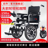 【兩年保固】越障電動輪椅智能全自動輕便折疊大輪坐便老人殘疾人老年人代步車