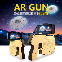 AR-GUN虛擬實境槍 (遊戲槍、VR槍、AR槍)