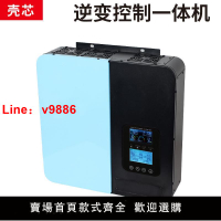【台灣公司保固】MPPT太陽能純正弦波逆變器光伏控制逆變一體機12V24V48V60V72V96V