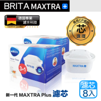 【BRITA】德國製 MAXTRA+ MAXTRA PLUS 全效型濾芯 8入 BRITA 濾水壺適用(原裝平輸)