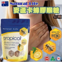🇦🇺Natural life 麥盧卡蜂膠軟糖 Propolis & Manuka Honey Candy 40粒
