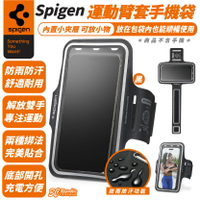 Spigen sgp 腳踏車 手機袋 運動 臂套 手機袋 適 iPhone 16 15 S25【299免運領券再享折扣】