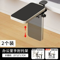 全城熱賣 - 電腦手臂肘託辦公室桌面延長板滑鼠護腕墊手托架胳膊支撐架防滑墊白色【折疊款】2個裝-送EVA墊25x12cm否1.7cm