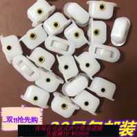 {臺灣公司貨 可打統編}冰箱玻璃門小滑輪白色塑料凍品島柜海鮮展示柜配件冰箱推拉門輪子