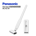 Panasonic 國際牌 自動集塵One Box吸塵器 MC-KC1W | 手持式清潔神器