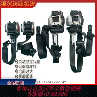 {台灣公司貨 可打統編}適用于豐田威爾法安全帶總成埃爾法左20右30系前后主副安全帶拆車