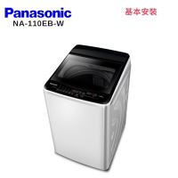 Panasonic 國際牌 Panasonic NA-110EB-W 11KG超強淨直立定頻洗衣機 白