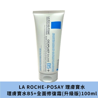 【LA ROCHE POSAY 理膚寶水】 B5全面修護霜 神奇霜 修護霜 B5霜 保濕霜 面霜 萬用霜  *La Bella shop*