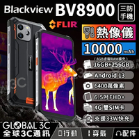 Blackview BV8900 熱像儀三防手機 6.5吋 16+256GB 安卓13 6400萬主鏡頭 水下相機【APP下單9%點數回饋】