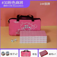 旅行宿舍便攜式迷你麻雀（30 