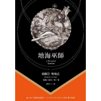 【momoBOOK】地海巫師(電子書)