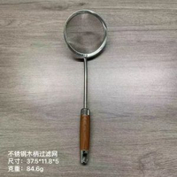 不鏽鋼家用漏網勺超細油格過濾勺豆漿過濾網篩家用食品級粉篩神器 網紅 小紅書  爆款 東莞倉現貨直發