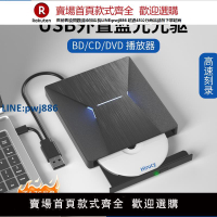 【公司貨 超低價】藍光外置光驅dvd刻錄機筆記本電腦外接usb讀取cd移動光盤碟播放器
