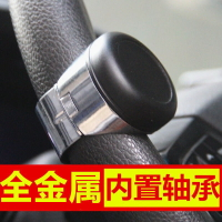 汽車方向盤助力球轉向器多功能 金屬帶軸承通用迷你型 操控輔助器