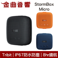 Tribit StormBox Micro IP67 環繞音效 8hr續航 可攜式 藍牙 喇叭 | 金曲音響