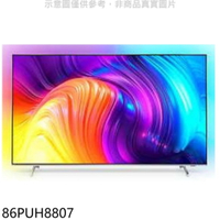 APP下單4%點數★飛利浦【86PUH8807】86吋4K聯網電視(無安裝)