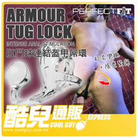 【透明白標準型】美國玩美先生 Perfect Fit Brand 肛門球連結盔甲屌環 ARMOUR TUG LOCK BLACK 美國原裝進口