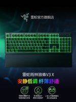 Razer雷蛇雨林狼蛛V3 X幻彩RGB背光有線電腦游戲電競薄膜鍵盤